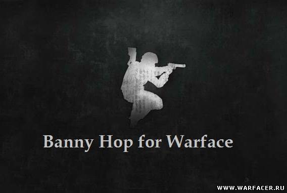 Чит Bunny Hop для Warface